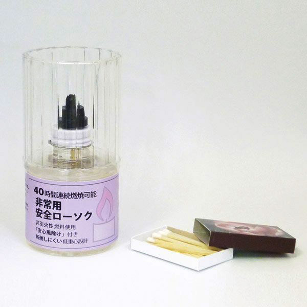 非常時・緊急避難用品